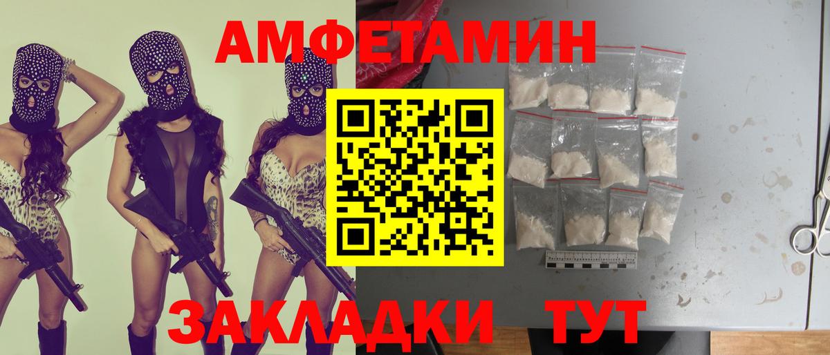 АМФ  Вход с VPN  Воркута  АМФЕТАМИН 97% 