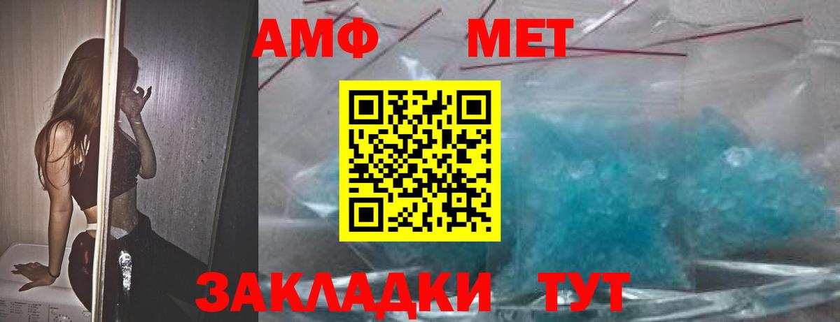 Amphetamine VHQ Воркута
