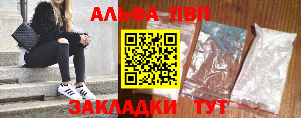 A PVP Crystall Воркута