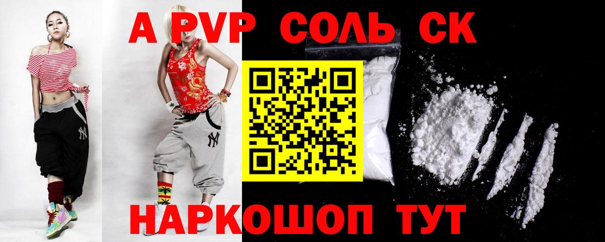 Alpha-PVP СК КРИС Воркута