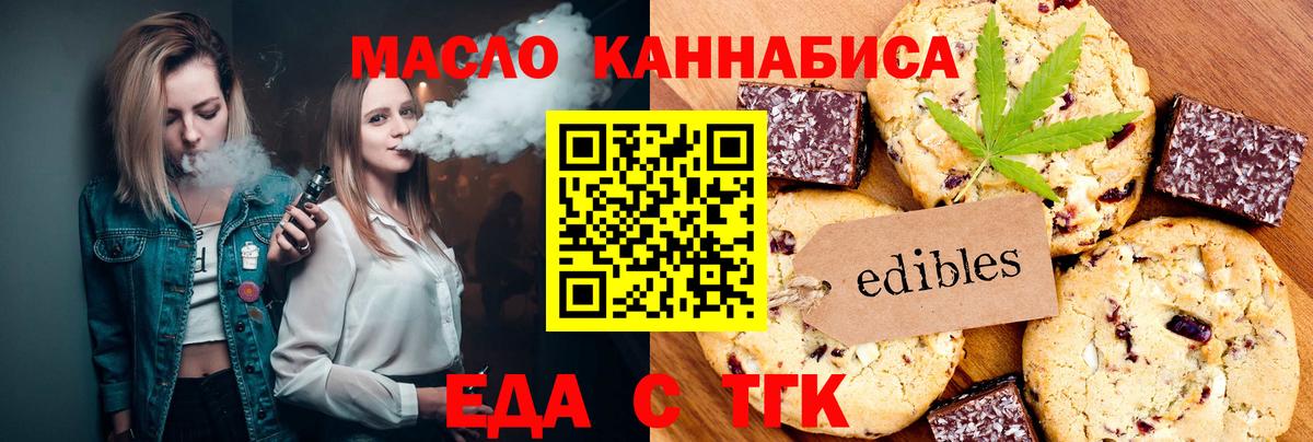 Canna-Cookies конопля  Вход с VPN  Воркута 