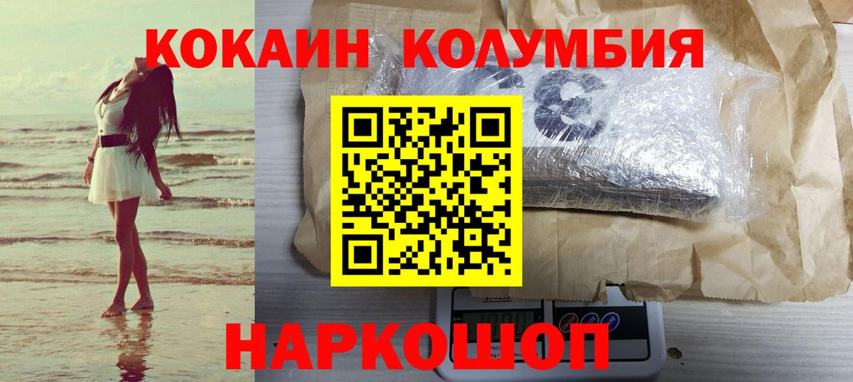 Кокаин Fish Scale  Cocaine 98%  Воркута  Вход с VPN 