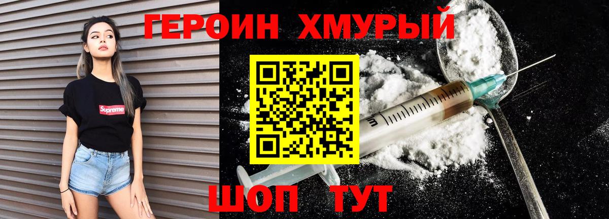 Героин гречка Воркута