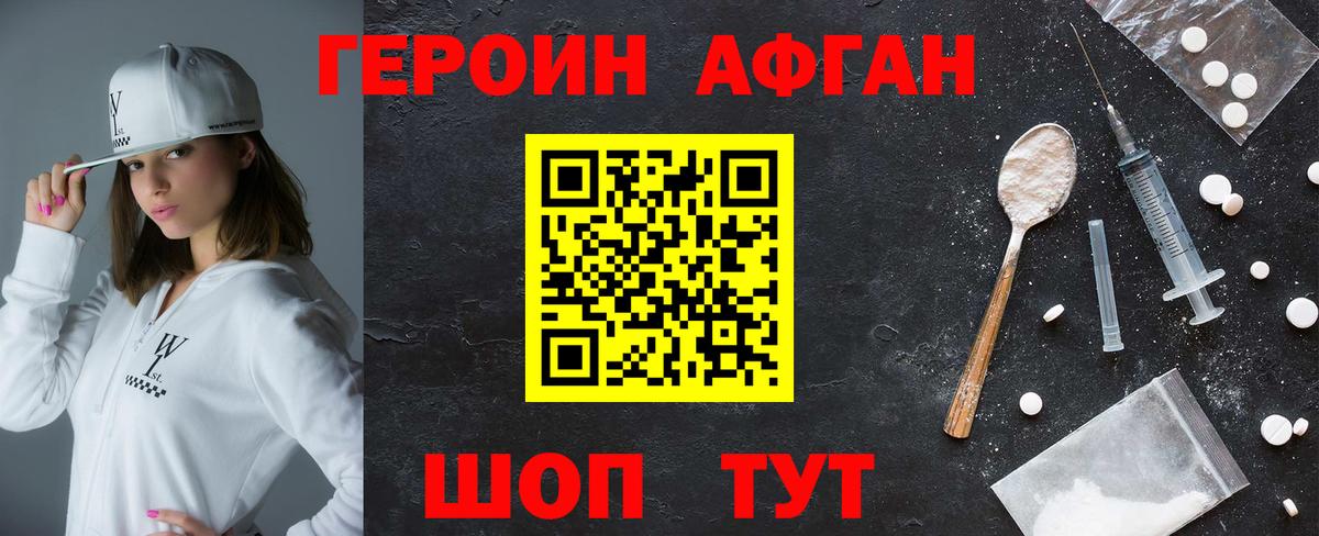 Героин хмурый  Героин  Воркута 