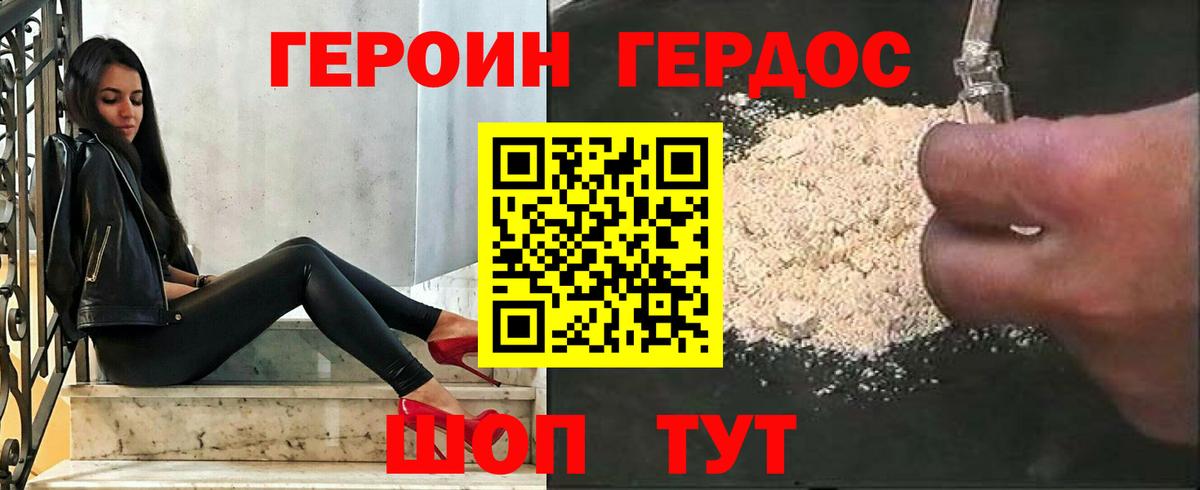Воркута  Героин хмурый  Вход с VPN 