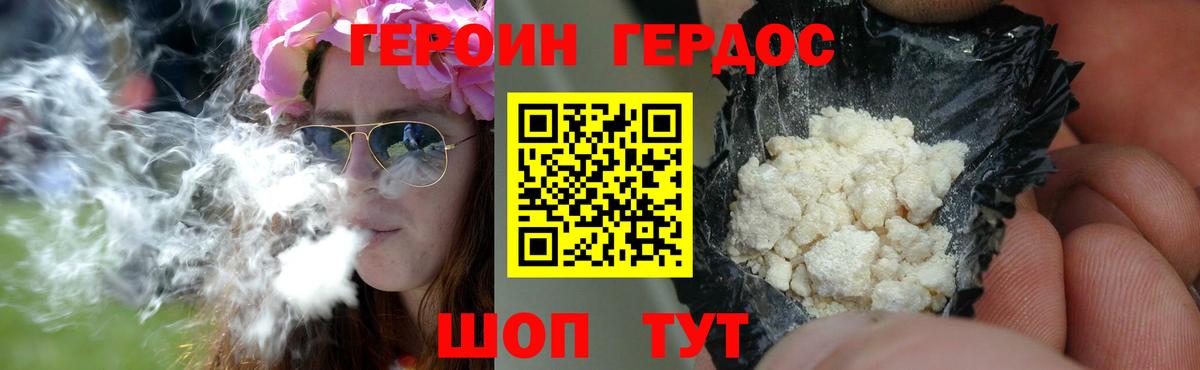 ГЕРОИН гречка Воркута