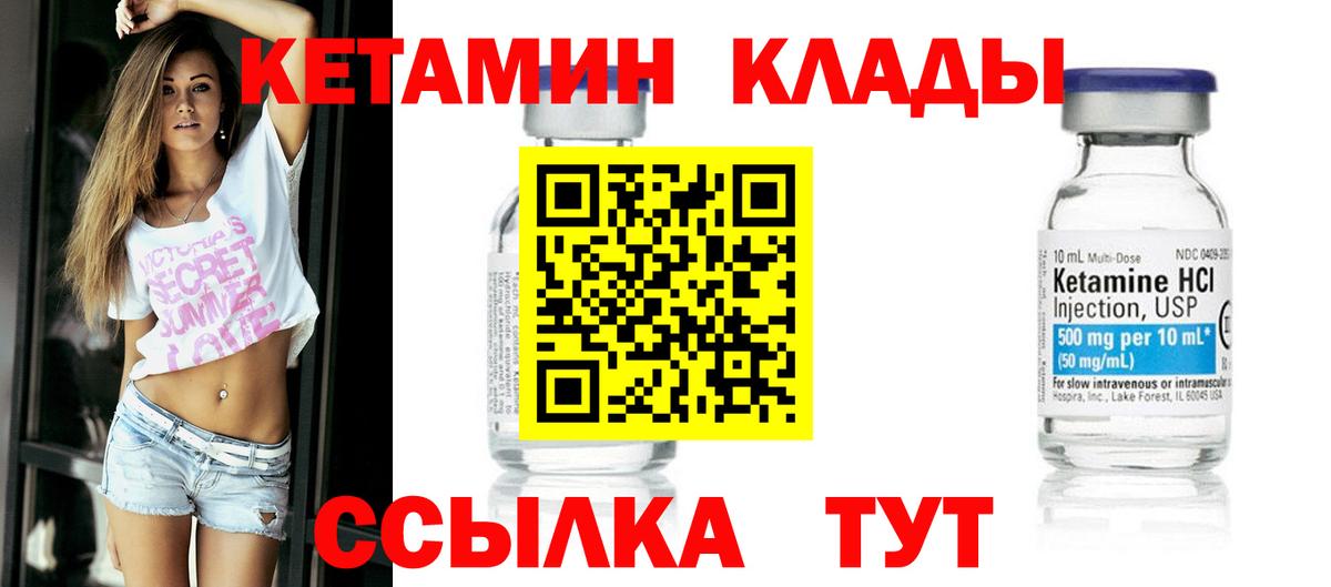 darknet наркотические препараты  Кетамин VHQ  Вход с VPN  Воркута 