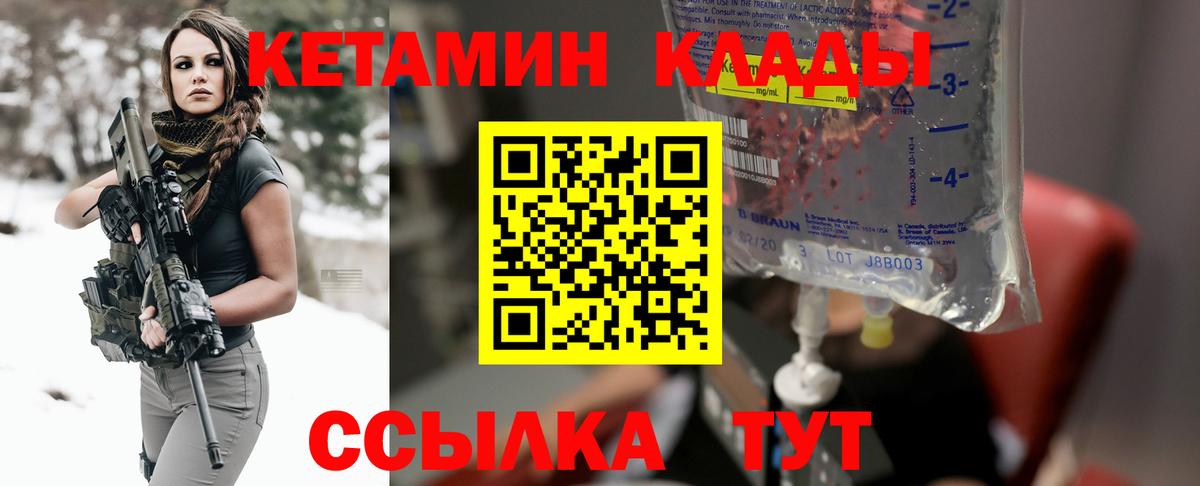КЕТАМИН ketamine Воркута