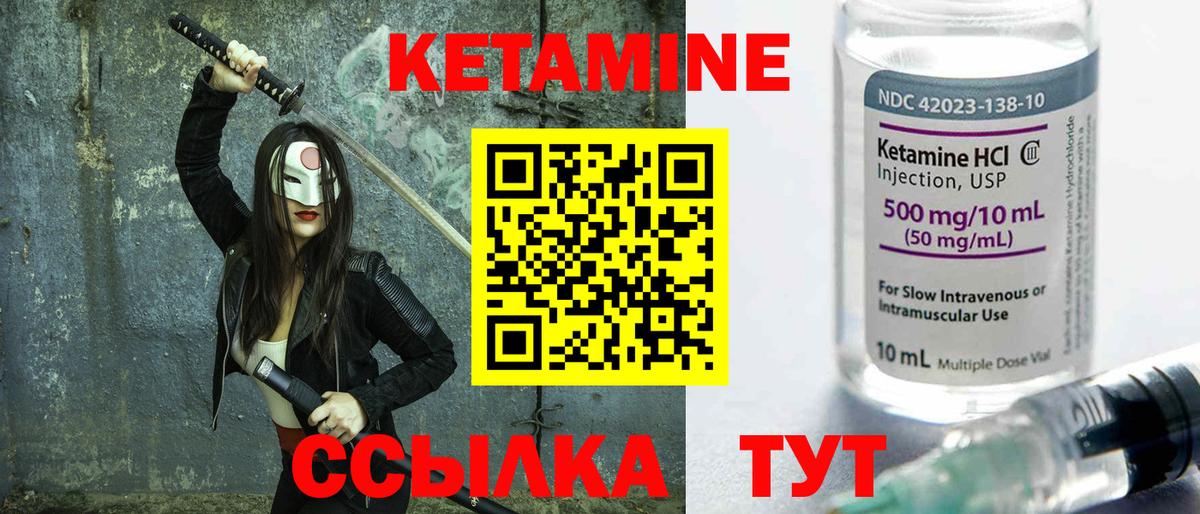 Кетамин ketamine  кракен сайт  КЕТАМИН VHQ  Воркута 