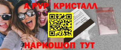 мяу мяу кристалл Бугуруслан