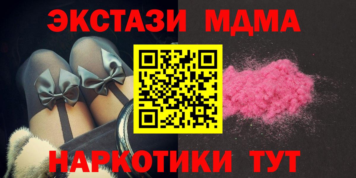 МДМА кристаллы Воркута