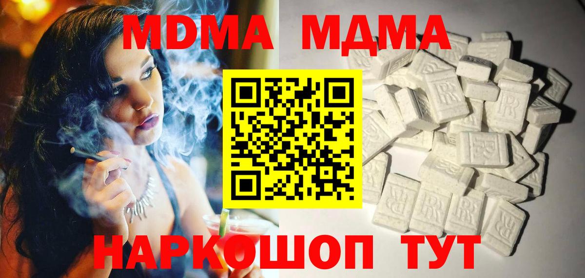 МДМА Molly  MDMA Molly  Вход с VPN  Воркута 