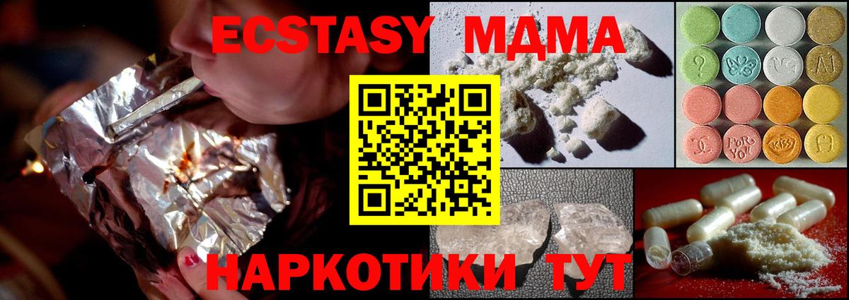 МДМА VHQ Воркута