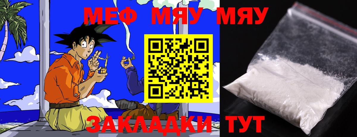 Воркута  МЯУ-МЯУ 4 MMC  Мефедрон 4 MMC  Мефедрон  Вход с VPN  Меф 