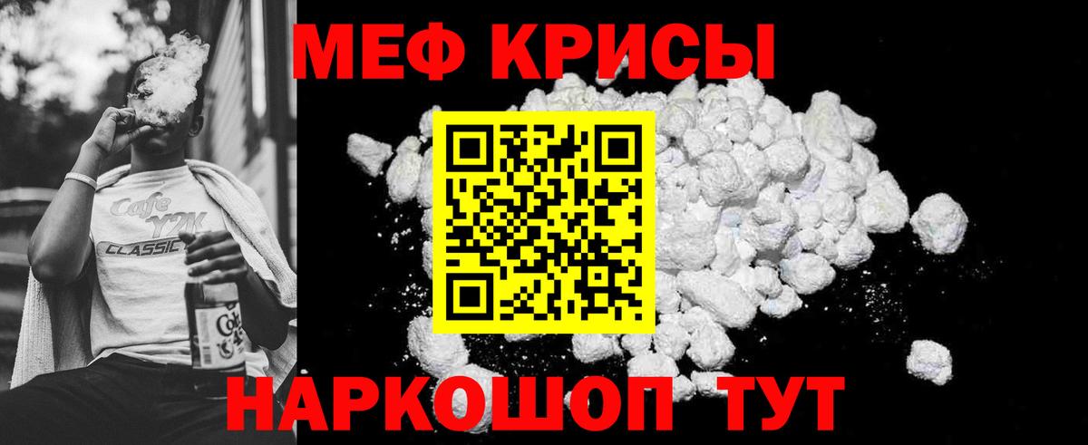 Меф Воркута