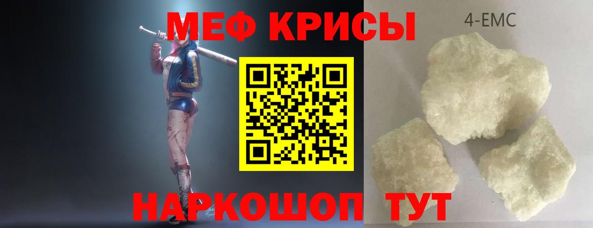 МЕФ мяу мяу  Мефедрон  Воркута  Мефедрон мяу мяу 