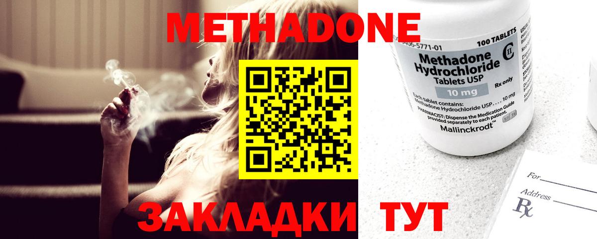МЕТАДОН мёд  Вход с VPN  MEGA зеркало  МЕТАДОН methadone  дарк нет Telegram  Воркута 