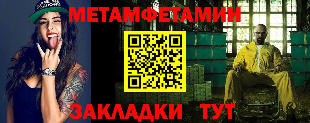 Метамфетамин витя Воркута