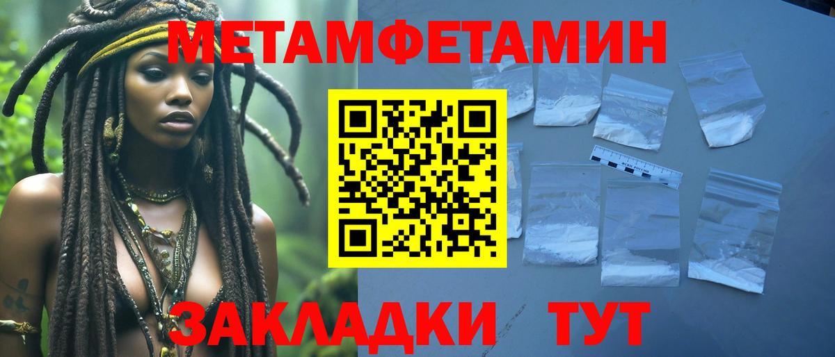 Первитин пудра Воркута