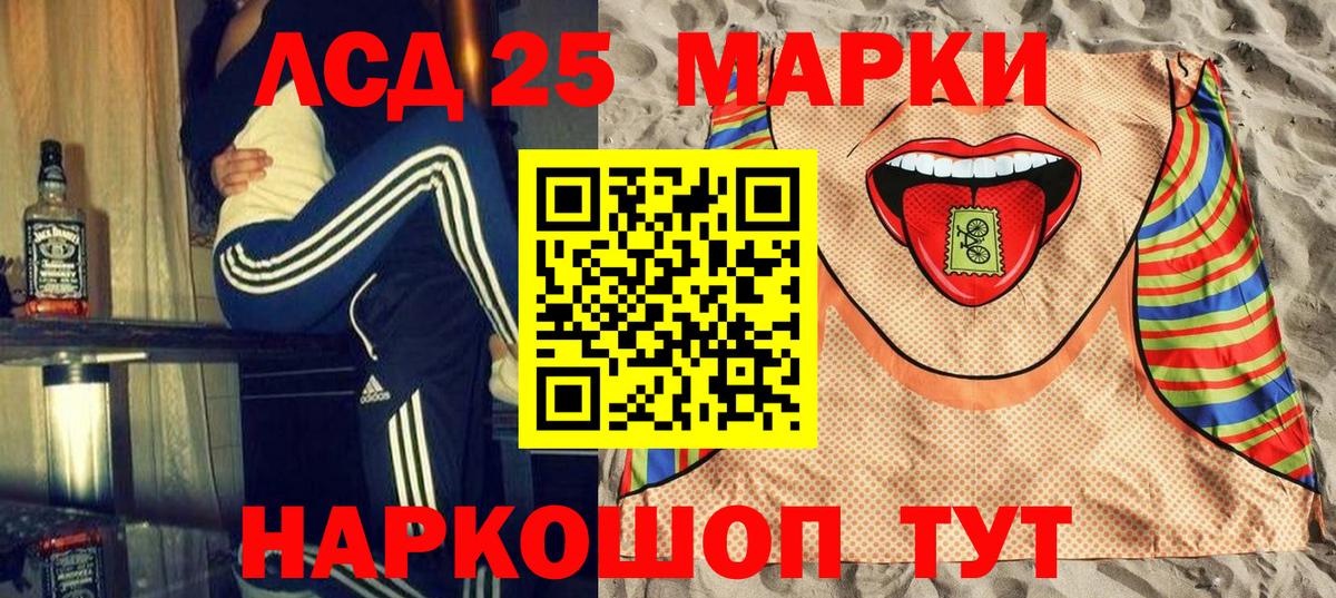 Марки 25I-NBOMe  Марки 25I-NBOMe 1500мкг  Марки 25I-NBOMe 1500мкг  Вход с VPN  Воркута 
