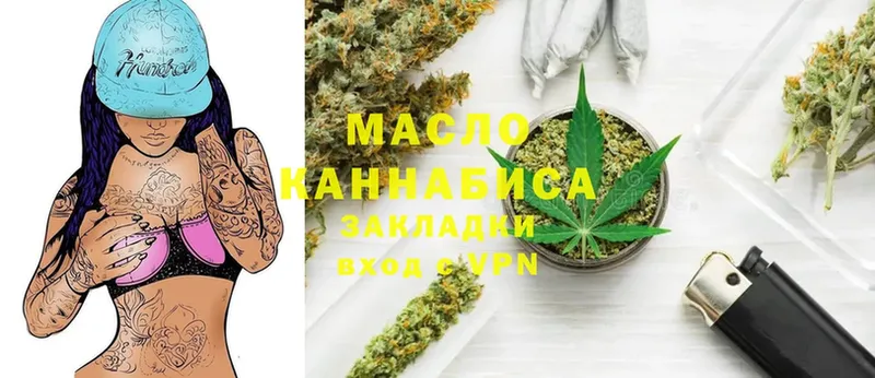 ТГК гашишное масло  blacksprut зеркало  Воркута 