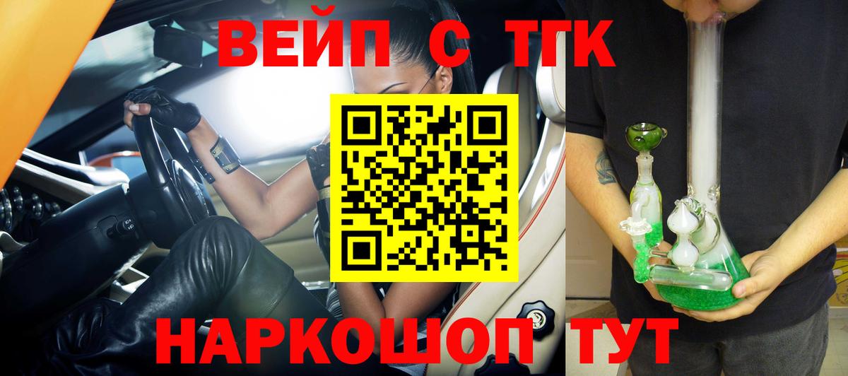 Дистиллят ТГК THC oil Воркута