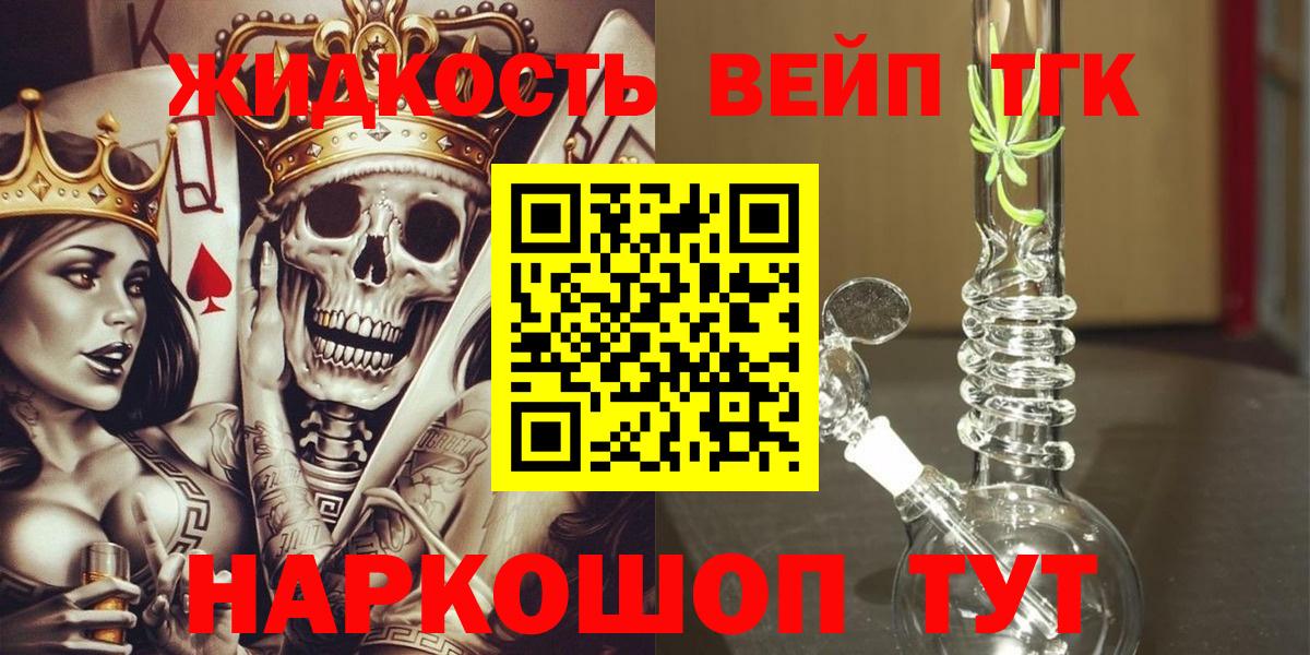 ТГК вейп  ТГК Wax  Воркута 